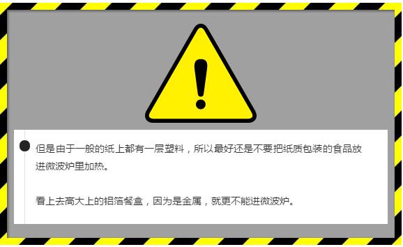 經常叫外賣的注意了！你用的一次性餐盒能加熱嗎？
